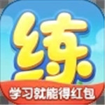 天天练app