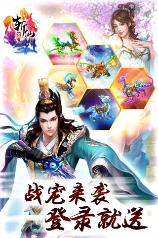 全民斩仙最新版