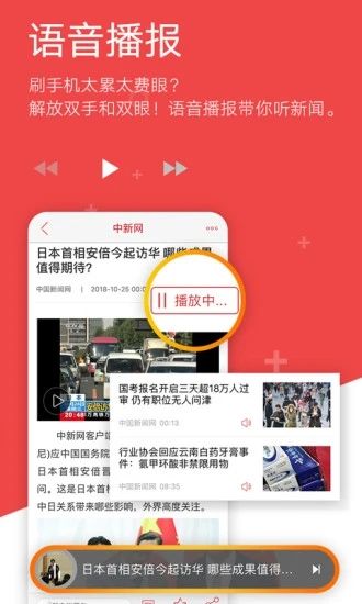 中国新闻网官方免费