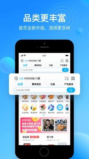 盒马app官方版下载