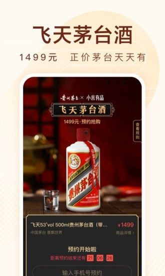 小米有品安卓版下载