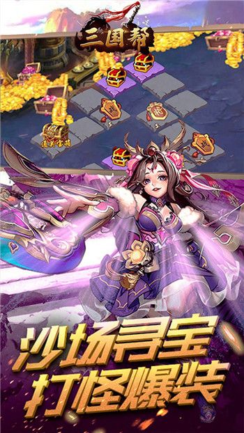 三国封魔传指尖卡牌最新安卓版最新版