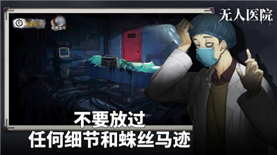 密室逃脱绝境系列9无人医院最新安卓版下载