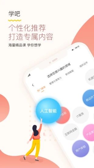 知鸟app最新版免费版本
