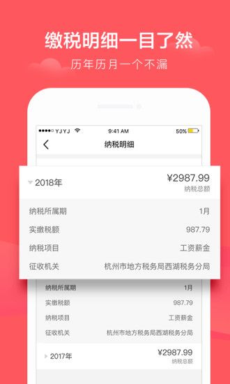 个税计算器安卓版破解版
