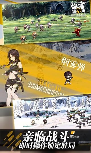 少女前线最新版最新版