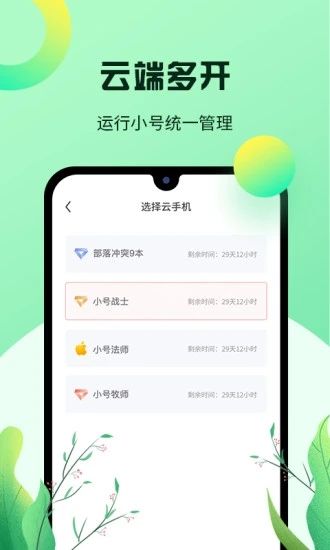 红手指云手机ios