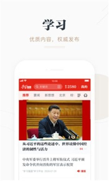 学习强国2021最新安卓版最新版