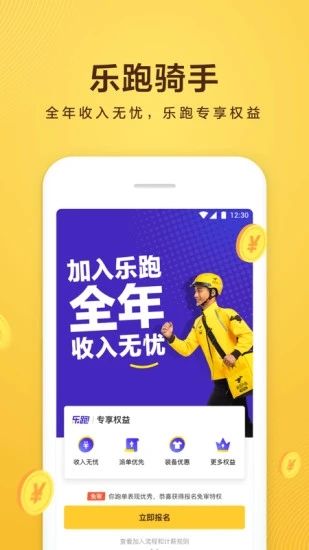 美团众包app客户端下载