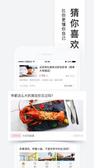 百度糯米app下载