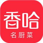 香哈菜谱app客户端