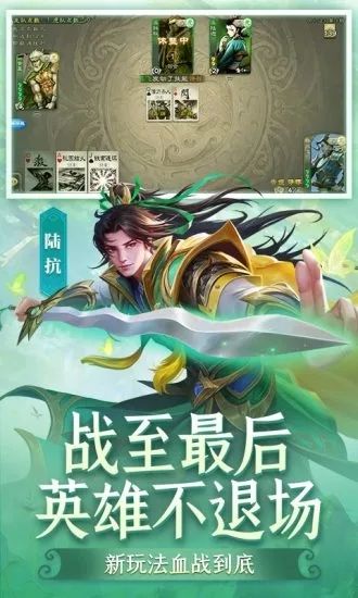 三国杀最新版破解版