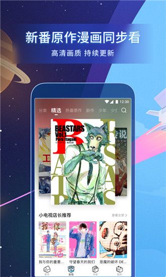 哔哩哔哩漫画app破解版下载