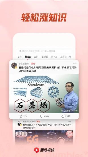 西瓜视频最新版2021