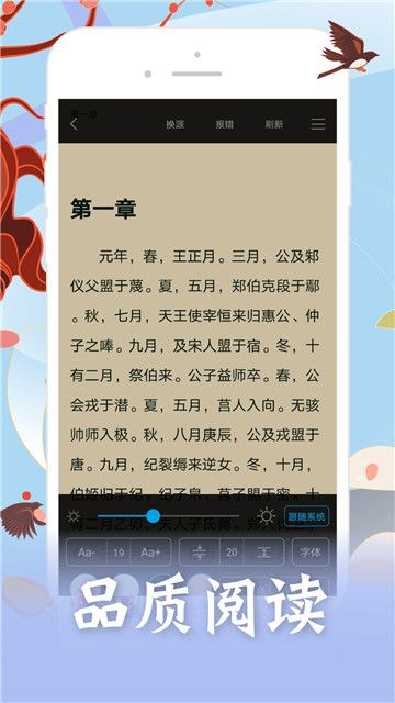 笔趣阁app蓝色版最新版