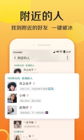 连信破解旧版本最新版