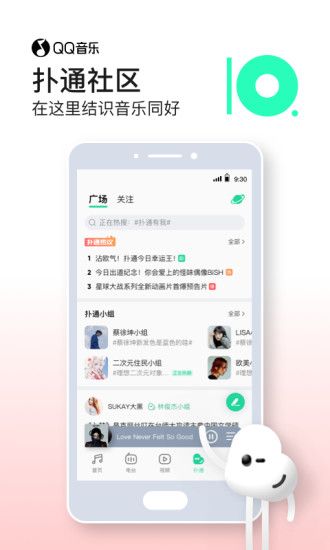 QQ音乐破解版2021吾爱破解最新版