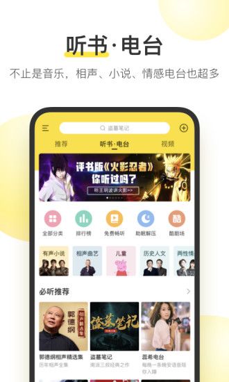 酷我音乐破解版app最新版