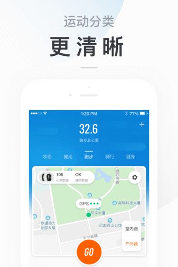小米运动app精简版最新版