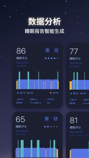 蜗牛睡眠破解版ios