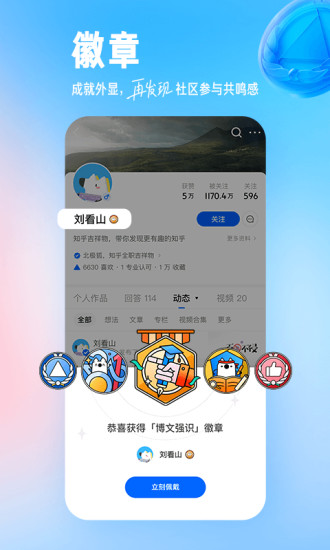 知乎破解版app下载破解版