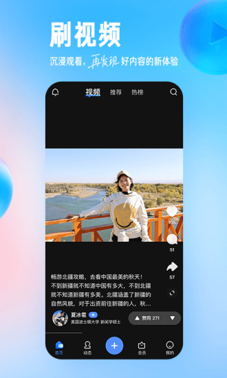 知乎破解版app下载免费版本