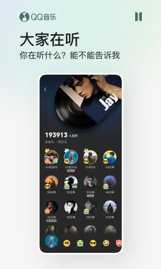 qq音乐安卓app最新版