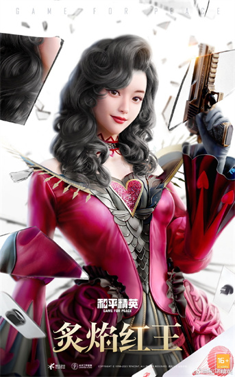 和平精英梦幻火箭巧克力工厂奇幻仙境返场介绍