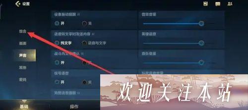 英雄联盟手游怎么设置战绩隐藏英雄联盟手游战绩隐藏教程 169it手机版