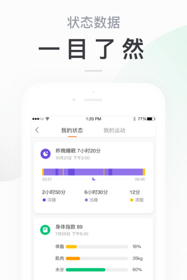 小米运动app下载安装下载