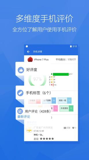 安兔兔评测app官方下载下载