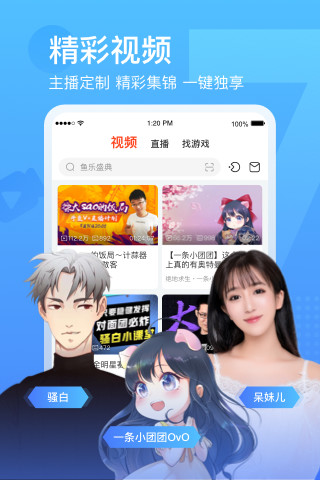 斗鱼直播app2021版下载最新版