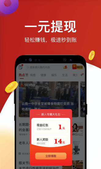 淘最热点app客户端下载