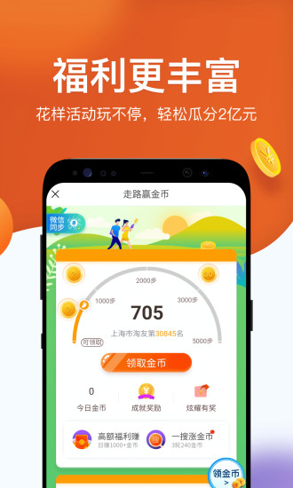 淘最热点app客户端