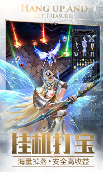 大天使之剑H5手游官方版下载最新版
