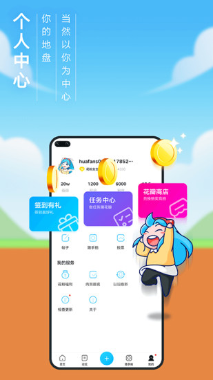 花粉俱乐部app官方版破解版