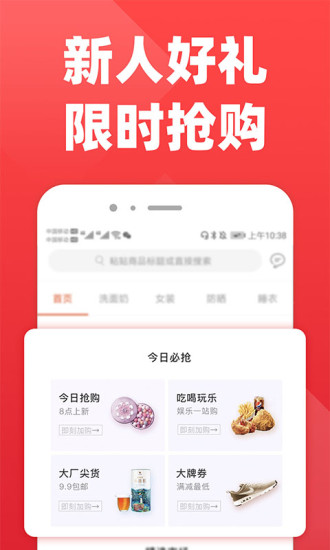 拉风优惠APP最新版下载