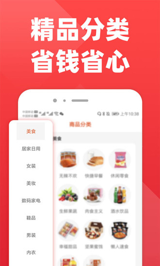 拉风优惠APP最新版