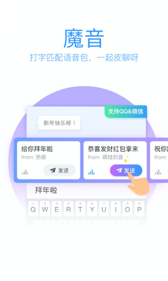 qq输入法纯净版下载