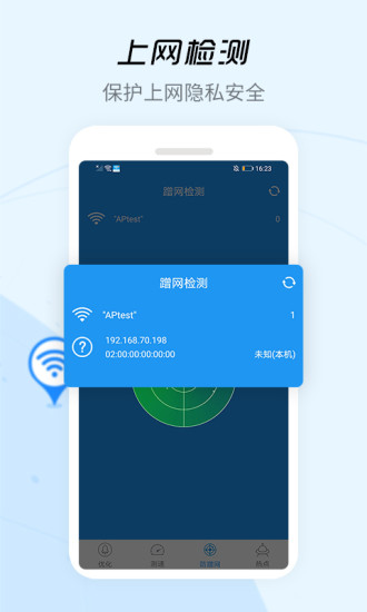 wifi信号增强器去广告版下载下载