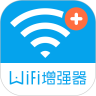 wifi信号增强器去广告版下载