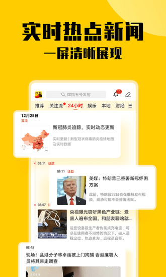 搜狐新闻2021官方版下载安装破解版