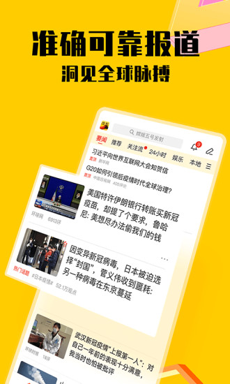 搜狐新闻2021官方版下载安装