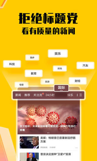 搜狐新闻2021官方版下载安装免费版本