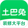 土巴兔装修app官方