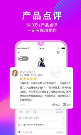 美丽修行app最新版下载