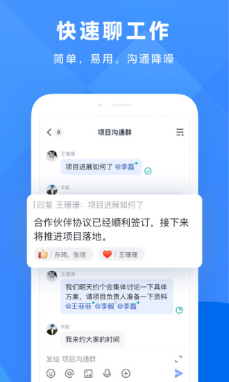 飞书app客户端下载