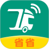 省省回头车官方app