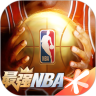 最强NBA福利版