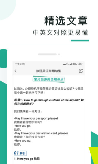 阿卡索口语秀app客户端下载